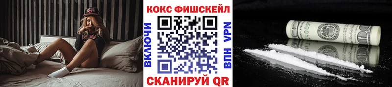 купить  сайты  Югорск  COCAIN FishScale 