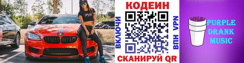 Кодеиновый сироп Lean напиток Lean (лин)  где продают   ОМГ ОМГ   дарк нет состав  Югорск 