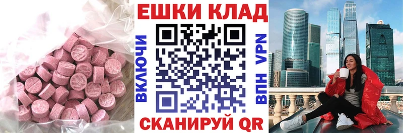 Ecstasy круглые  цены наркотик  Югорск 