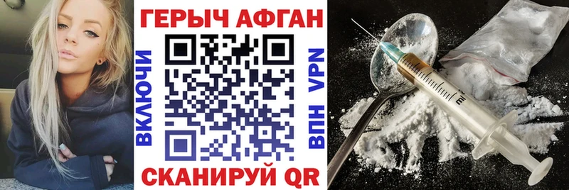 ГЕРОИН Афган  Югорск 