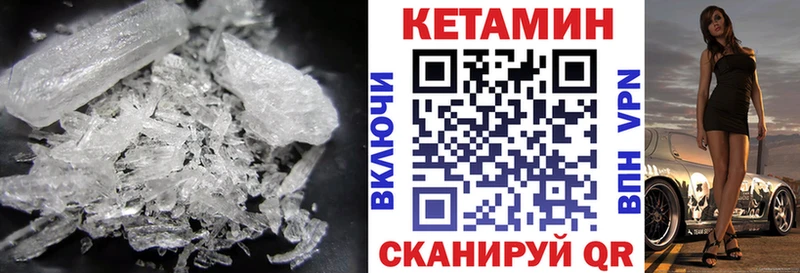 наркотики Югорск Кетамин ketamine